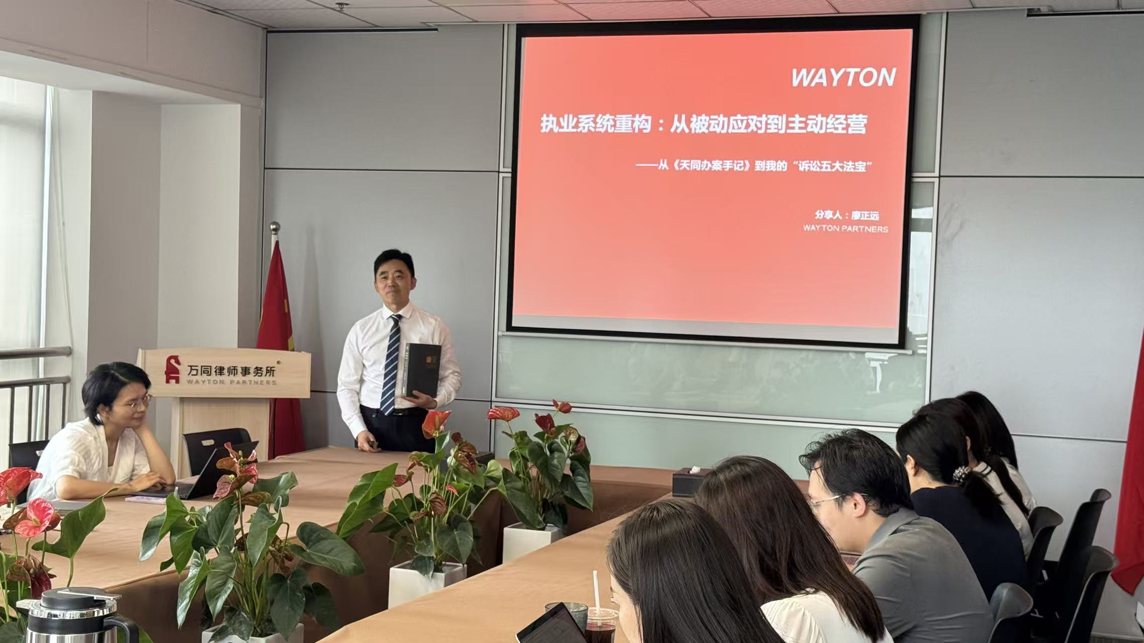《执业系统重构》主题讲座落幕：廿载总结，辞别过往，全新出发