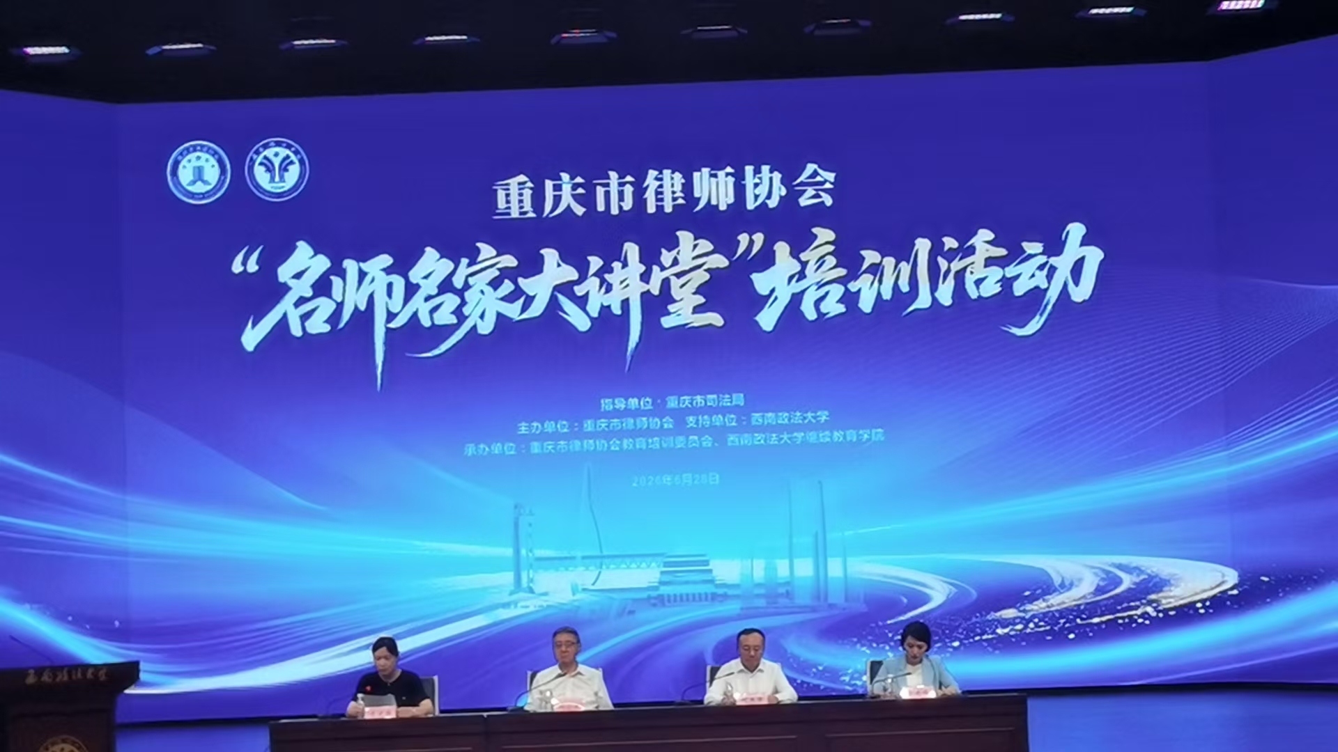 参加市律协建工专题培训：以归零心态深耕，锚定专业方向前行