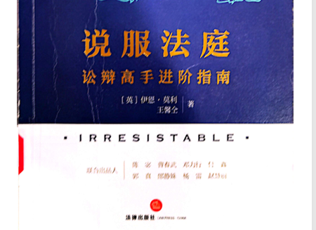 一名优秀诉讼律师的十条底层公理