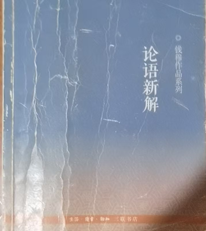 《论语》：立心定归宿，搭建人生价值坐标系